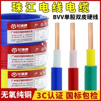 National Label Domestic Wire Guangzhou Pearl River Cable BVV1 5 2 5 4 6 Squared Pure Copper Core Furniture Single Strand Hard Line