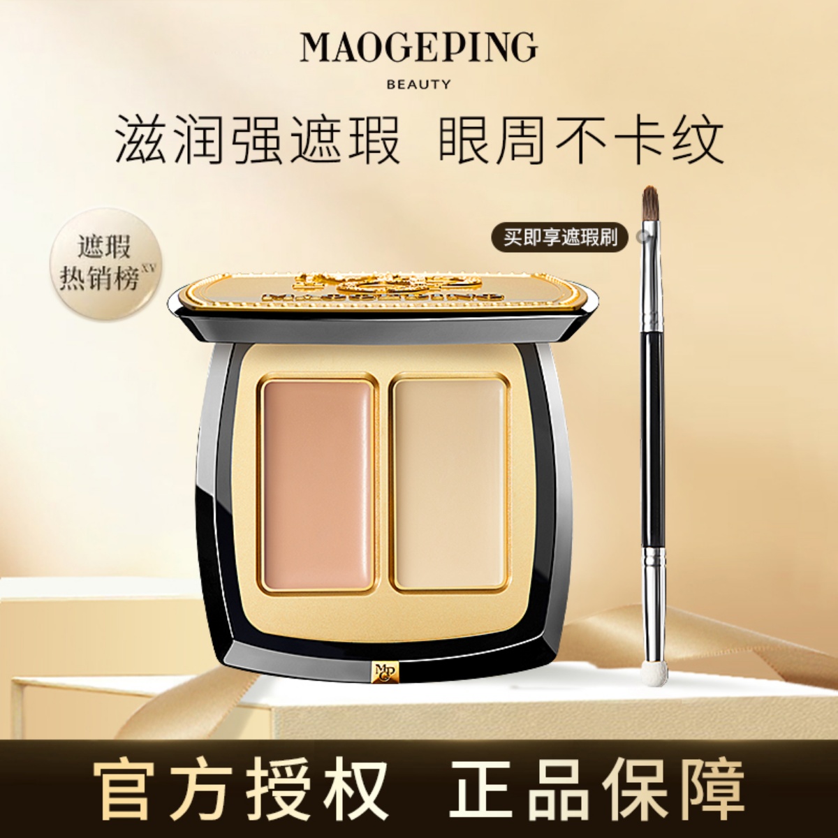 Gross Gopin Bicolor Flawless Cream Black Eyed Lap Eyebag Brightening Tear Groves Facial Precision Shade flagship store official-Taobao