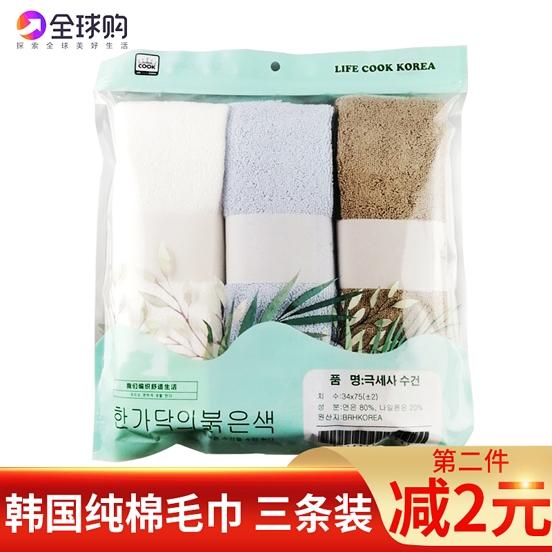 3 strips of Korean pure cotton towel eco-friendly Parisian bear cartoon dry cleaning face dry hair towel plant dyeing softness and fine