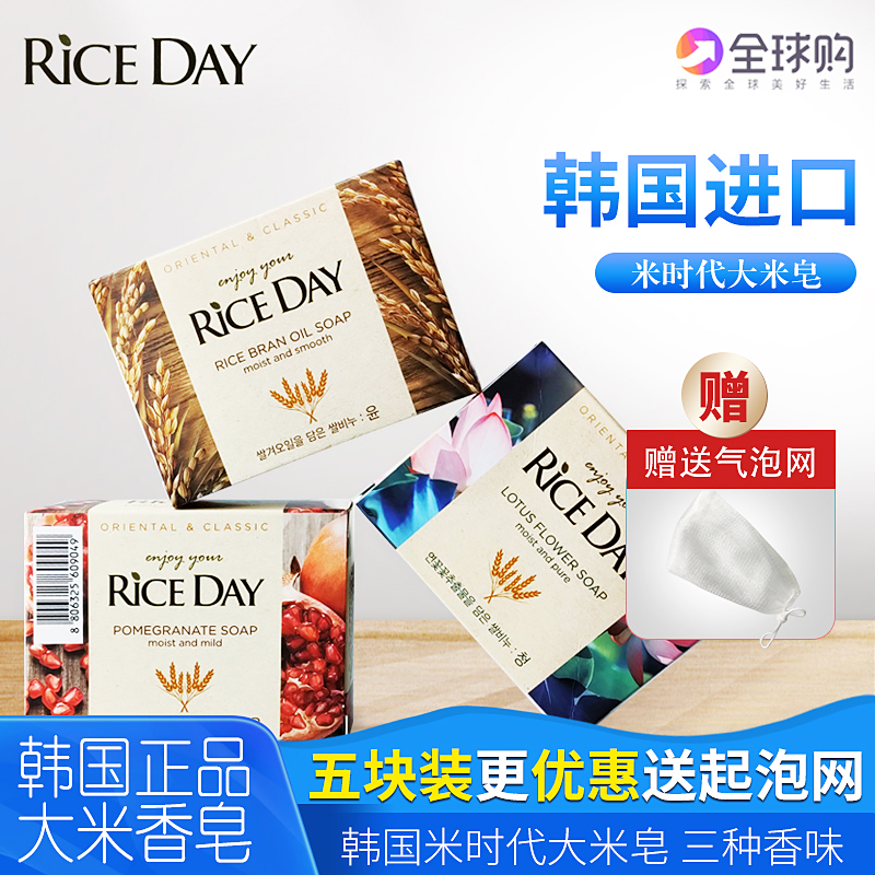 Korea Import LION Lion King Rice Soap Wash Face Bath Wash Hands Full Body Moisturizing Moisturizing Lotion Nourishing Essential Oils Soap