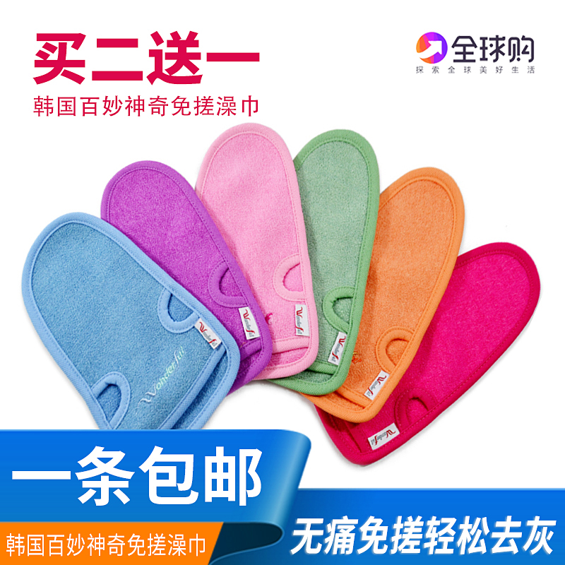 South Korea no rub bath towel Baiiao magic bath towel thick strong demud bath towel rub back 2 send 1