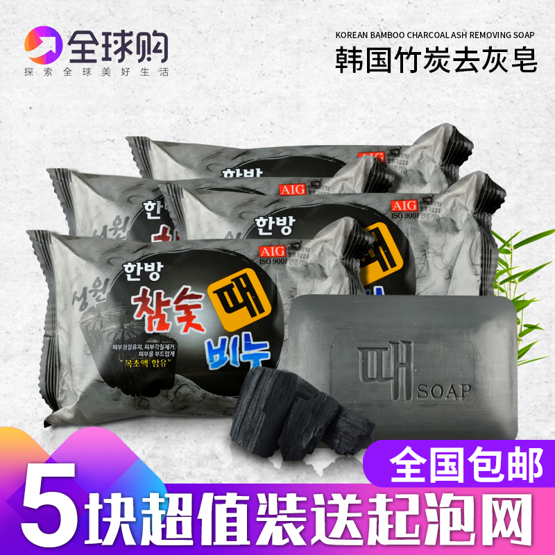 Composition South Korea Imports charcoal Bamboo charcoal Go to grey Soap Bath powerful and free of bath Handwashing large chunks of rubbing mud bath