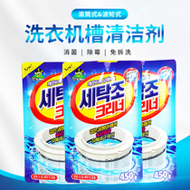 South Korea imported washing machine cleaner inner cylinder decontamination washing machine tank detergent laundry detergent cleaning powder 450g