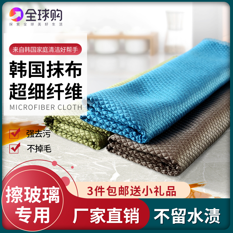 Korean glass wipe special rag high quality fish scale rag does not leave any water marks microfiber multi-use rag