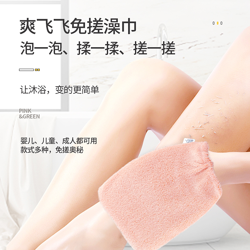 Korea cool Feifei rub-free bath towel magical bath towel mud rubbing artifact bath gloves rub back pull back long and powerful