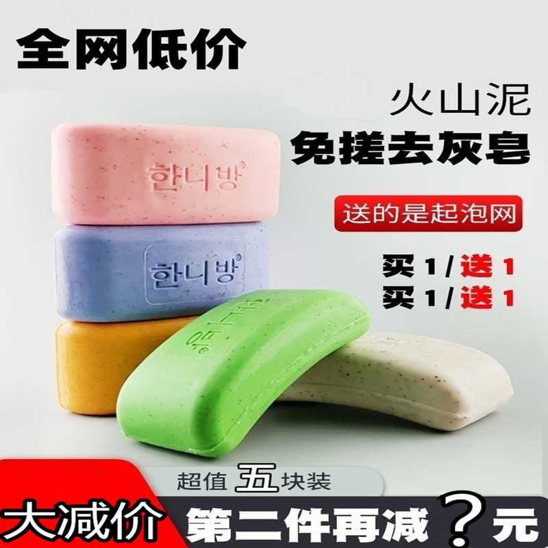 Volcanic Mud Soap Korean Exfoliating Soap for Bathing, Scrubbing, Washing Face and Hands, Powerful No-Rub Mud Remover, Milk Bath for Women