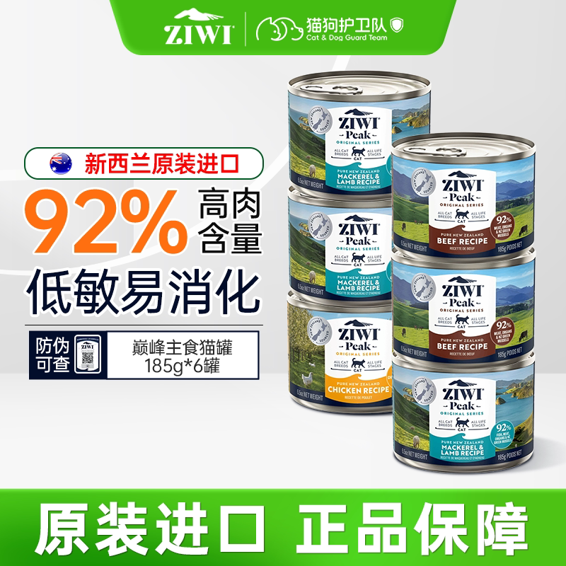 Ziwi Peak Cat Canned Food Main Meal Canned Food Hydration Supplement Nutrition Weight Gain Cat Meal Wet Food Kitten Adult Cat Snacks Ziwi Peak Cat Canned Food Main Meal Canned Food Hydration Supplement Nutrition Weight Gain Cat Meal Wet Food Kitten Adult Cat Snacks