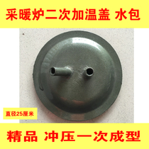 New product civil coal-fired heating furnace water-water steel plate Earth heating furnace cover large water volume secondary heating cover