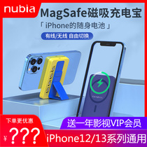 Nubia Maifly Magnetic Magnetic Charge Treasure Holder MagSafe Mobile Power 5000 mampo PD Quick Charge