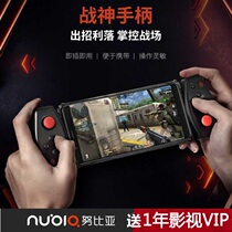 Nubia War God Handle Original Dress Red Magic 5G Play 6 6spro Electric Race Eating Chicken Bluetooth Gaming Handle