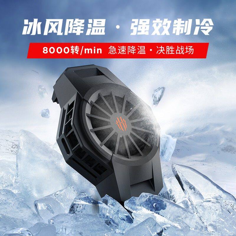 Nubia Ice Wind Heat Dissipation Magic Box Pro Mobile Phone Radiator Fan Charging Plug-in Headphone 2 All-in-one Docking Station