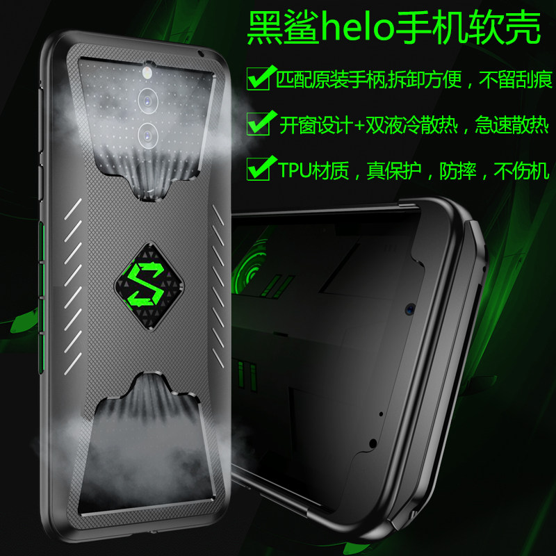 Black shark helo mobile phone shell Black shark game protection case Black Shark 2 cooling anti-drop all-inclusive second generation single slide soft shell