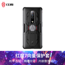 Nubia Red Magic 7 7Pro Vector Protection Shell Original Cell Phone Shell Anti-Fall Full Package Electric Race Heat Conduction Protection Shell