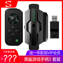 Black Shark Game Handle 3 Suit Original Loaded Chicken Handle King Glory Left Hand Gyrocopter Apple Android Universal