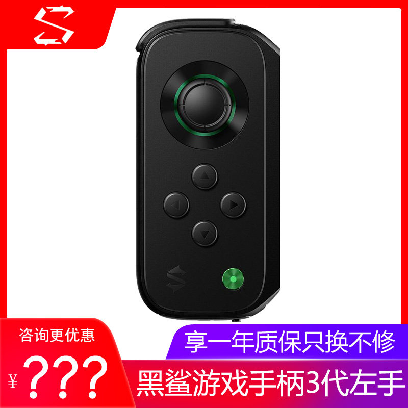 Black Shark Game Handle 3 Generations Left-handed Sommelight Bluetooth 2 3s 4pro Eat Chicken Helo Xiaomi Apple Phone Generic