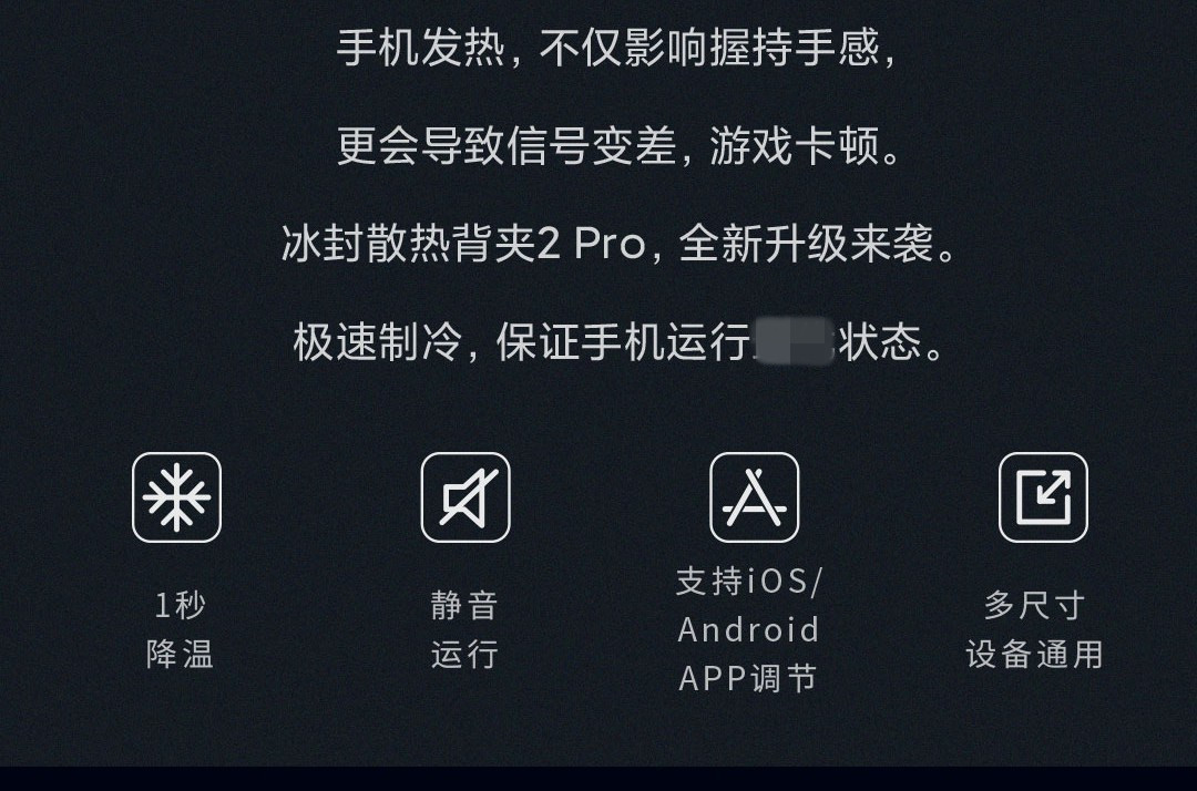 Мобильный радиатора 小米黑鲨冰封散热背夹2pro红魔苹果手机通用散热器半导体制冷风扇