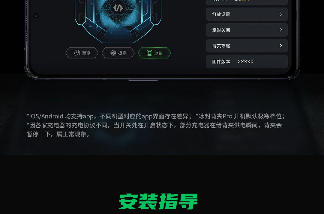 Мобильный радиатора 小米黑鲨冰封散热背夹2pro红魔苹果手机通用散热器半导体制冷风扇