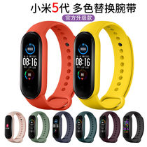 Xiaomi Bracelet 5 NFC Wristband Fullscreen Version Five Generations Waterproof Anti-Loss Replacement Wristband Smart Bracelet 5 Silicone Strap