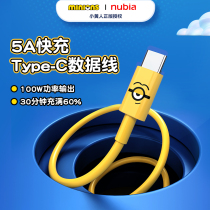 Nubia Little Yellow Mans joint Type-C data line 5A Flashcharge 100w Applicable to Huawei Xiaomi Samsung Phone
