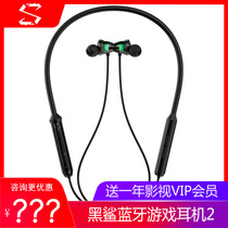 Black Shark Bluetooth Gaming Headphones 2 Original Dress Electric Race Wireless Low Latency Hanging Neck Magnetic Attraction Eat Chicken Anzor Apple Generic