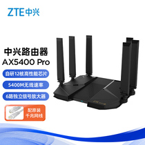 ZTE AX5400Pro Dual Frequency one thousand trillion 12 Core Wireless Router wifi6 Games Home wearing the wall One-key networking