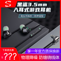 Black Shark 3 5mm In-Ear Gaming Headphones Wired Eating Chicken Listening Defense Line Control Original E-sports Earplug Universal
