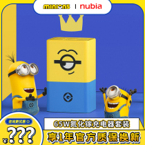 Nubia Little Yellow Mans joint 65W gallium nitride charger suit GaN suitable for Apple Huawei phone head