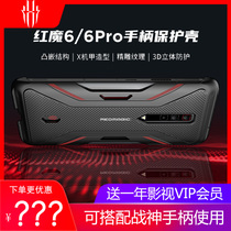 Red Devil 6sPro Handle Case 6 Pairs Sliding Rail Nubian God of War Handle Matching Case Original Fall Protection Case