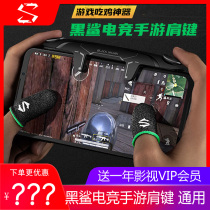 Black Shark Electric Arena Shoulder Key Eat Chicken Theorizer Physical Key Handle 3S 3Pro Xiaomi Android Apple General