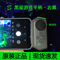 Black shark game mobile phone 2 generation left wing right handle double slide rail 1 2 3pro 4 original for eating chicken double wing handle