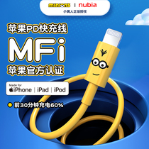Yellow Man MFi Apple Fast Charging for PD20W 30w Cable TypeC to Lightning Charger