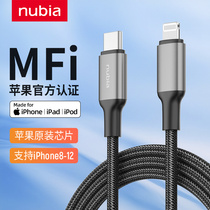 Nubia mfi certified braided pd fast charging line data line 20w suitable for iphone13 mobile phone Apple 12