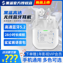 Black shark Fengming really wireless Bluetooth headphones up to custom version 2021 new tws gaming electric race headphones