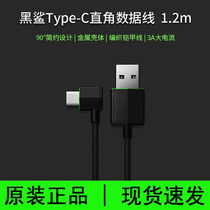 Black shark 2pro original fit quick charging charger 27W charging head typec mobile phone universal 3A elbow braided data line