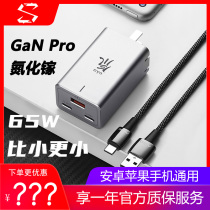 Nubia Gallium Nitride Charger 65w Charging Head PD Fast Charging Apple 20w Plug Huawei Xiaomi Computer Universal