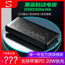 Black Shark Original Battery 2000mAh Two Way Flash Mobile Power Supply Support Apple PD Fast Charge 20w Universal