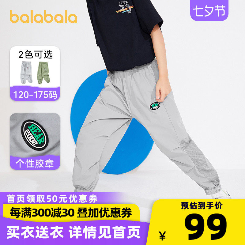 Bala Bala Boy Clothing Boy Pants 2022 New Summer Children Sports Pants Big Boy Slim Fit Mesh Breathable Tide