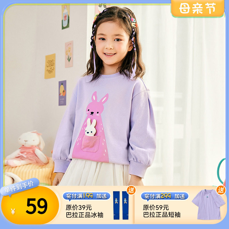 Barabara Children's Clothing Girls Sweater Fashion 2023 New Children's Sleeping Clothing for Long Sleeve Sweater