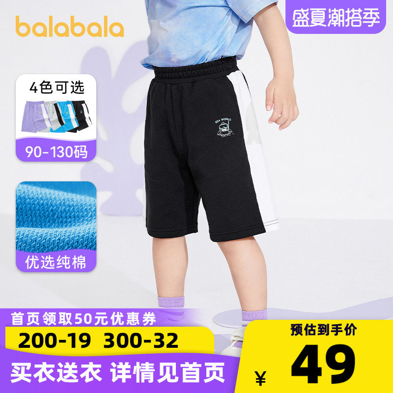 Balabala boy shorts pure cotton children pants baby boy clothing 2022 Summer foreign style casual pants loose