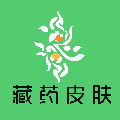 藏药皮肤