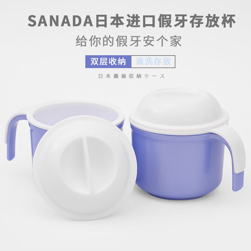 Japan imports SANADA double layer water filtration false tooth cleaning case preserving cup with lid false tooth case tooth container