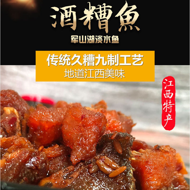 Jiangxi specialty lees fish Nanchang Jinxian County Junshan Lake freshwater fish Open cover ready-to-eat fish Cooked fish canned