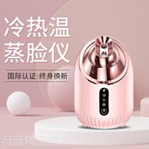 Facial steamer nano hydrating sprayer hot and cold spray machine beauty instrument to open pores and detoxify household moisturizing face