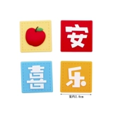 Чистый красный текстовый украшение торта, здоровый счастливый счастливый благословение, мягкий клей для выпечки