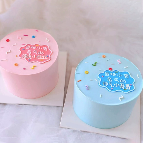 Местный знаменитый маленький брат и сестра торт декоративный орнамент пустые писать выпечка сетка красное дни рождения мягкий клей