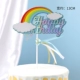 10 комплектов учетной записи Rainbow HB Blue Cloud