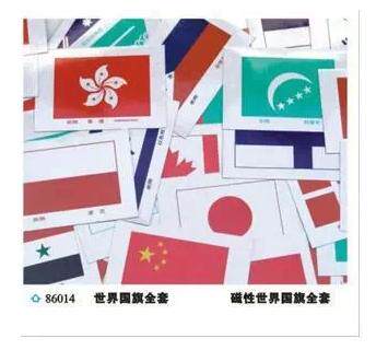 Kindergarten Teaching Supplies * Home School Supplies * 44 Kinds of World Flags Full Set of Cards with Magnetic