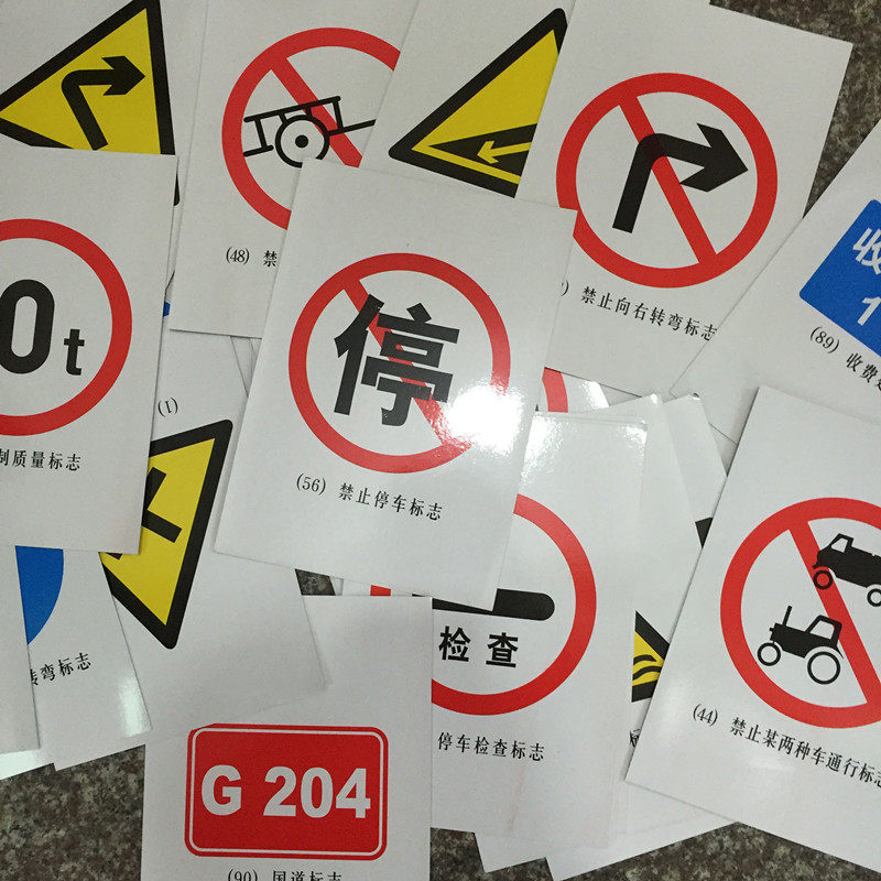 Kindergarten teachers teaching teaching aids cards * children's safety education * early education to understand traffic signs cards with pictures