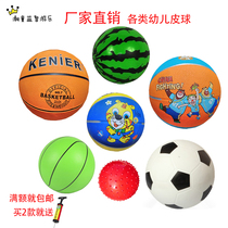 Childrens indoor and outdoor toy ball Rubber baby inflatable puzzle small basketball Kindergarten special pat ball