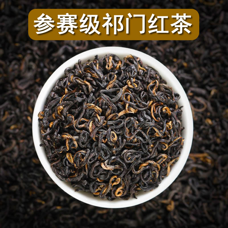 250 or 500g competition-grade Qimen black tea authentic 2022 new tea Anhui origin strong-flavored gift box